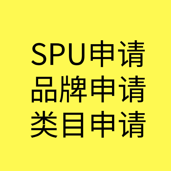 长葛类目新增